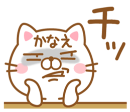 Fun Sticker gift to KANAE sticker #15716366