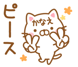 Fun Sticker gift to KANAE sticker #15716367