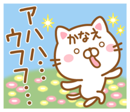 Fun Sticker gift to KANAE sticker #15716368