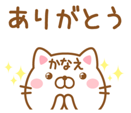 Fun Sticker gift to KANAE sticker #15716369