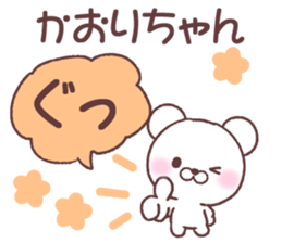 for kaorichan sticker #15716490