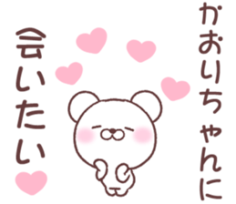 for kaorichan sticker #15716498