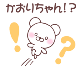 for kaorichan sticker #15716500