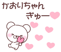 for kaorichan sticker #15716501