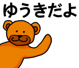 Stickers from Yuki with love sticker #15716522