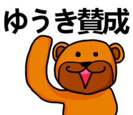 Stickers from Yuki with love sticker #15716529