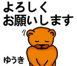 Stickers from Yuki with love sticker #15716534