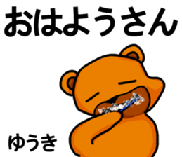 Stickers from Yuki with love sticker #15716535