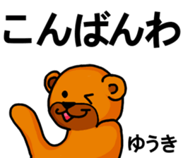 Stickers from Yuki with love sticker #15716537