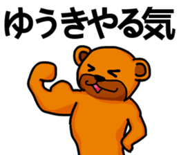 Stickers from Yuki with love sticker #15716547