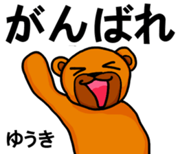 Stickers from Yuki with love sticker #15716549