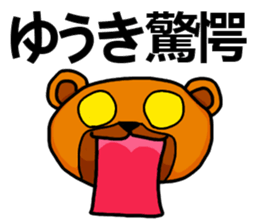 Stickers from Yuki with love sticker #15716557