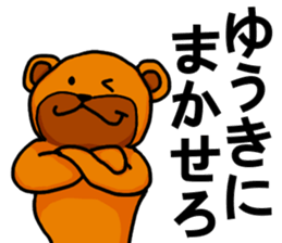 Stickers from Yuki with love sticker #15716558