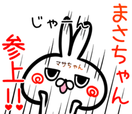 Masatyan Sticker! sticker #15716631