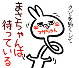 Masatyan Sticker! sticker #15716637