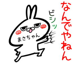 Masatyan Sticker! sticker #15716645