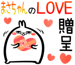 Masatyan Sticker! sticker #15716650