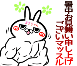 Masatyan Sticker! sticker #15716661