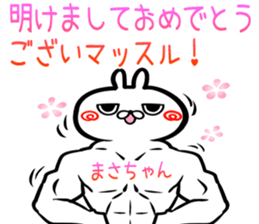 Masatyan Sticker! sticker #15716665