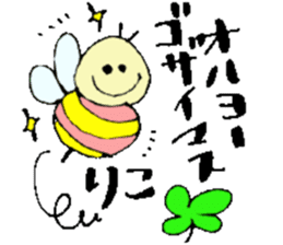 I am Riko ! Happy Stickers sticker #15716714