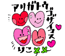 I am Riko ! Happy Stickers sticker #15716720