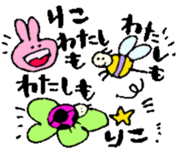 I am Riko ! Happy Stickers sticker #15716731