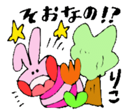 I am Riko ! Happy Stickers sticker #15716732