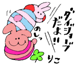 I am Riko ! Happy Stickers sticker #15716733