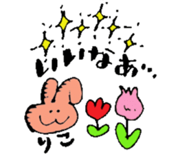 I am Riko ! Happy Stickers sticker #15716740