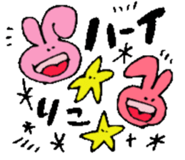 I am Riko ! Happy Stickers sticker #15716742