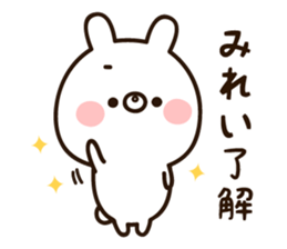 The name Mirei sticker #15716747
