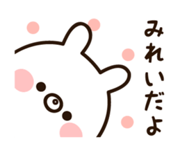 The name Mirei sticker #15716748