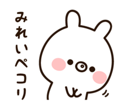 The name Mirei sticker #15716753