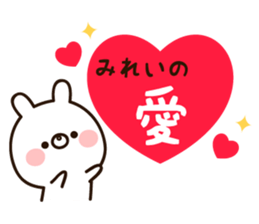 The name Mirei sticker #15716755