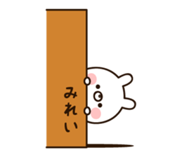 The name Mirei sticker #15716781