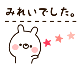 The name Mirei sticker #15716784