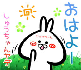 Shutyan Sticker! sticker #15716890