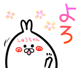 Shutyan Sticker! sticker #15716892