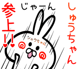 Shutyan Sticker! sticker #15716895