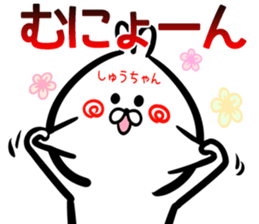 Shutyan Sticker! sticker #15716897