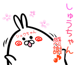 Shutyan Sticker! sticker #15716898