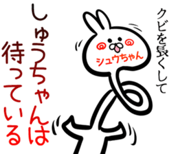 Shutyan Sticker! sticker #15716901