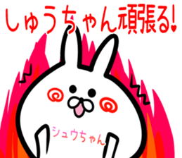 Shutyan Sticker! sticker #15716907