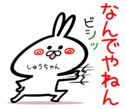 Shutyan Sticker! sticker #15716909