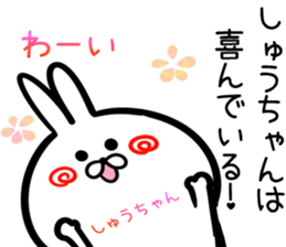 Shutyan Sticker! sticker #15716911