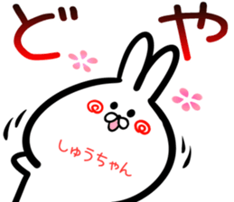 Shutyan Sticker! sticker #15716915