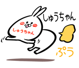 Shutyan Sticker! sticker #15716917