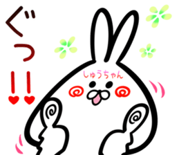 Shutyan Sticker! sticker #15716919