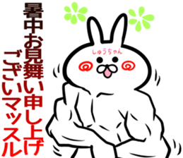 Shutyan Sticker! sticker #15716925