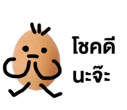 Egg for you sticker #15716973